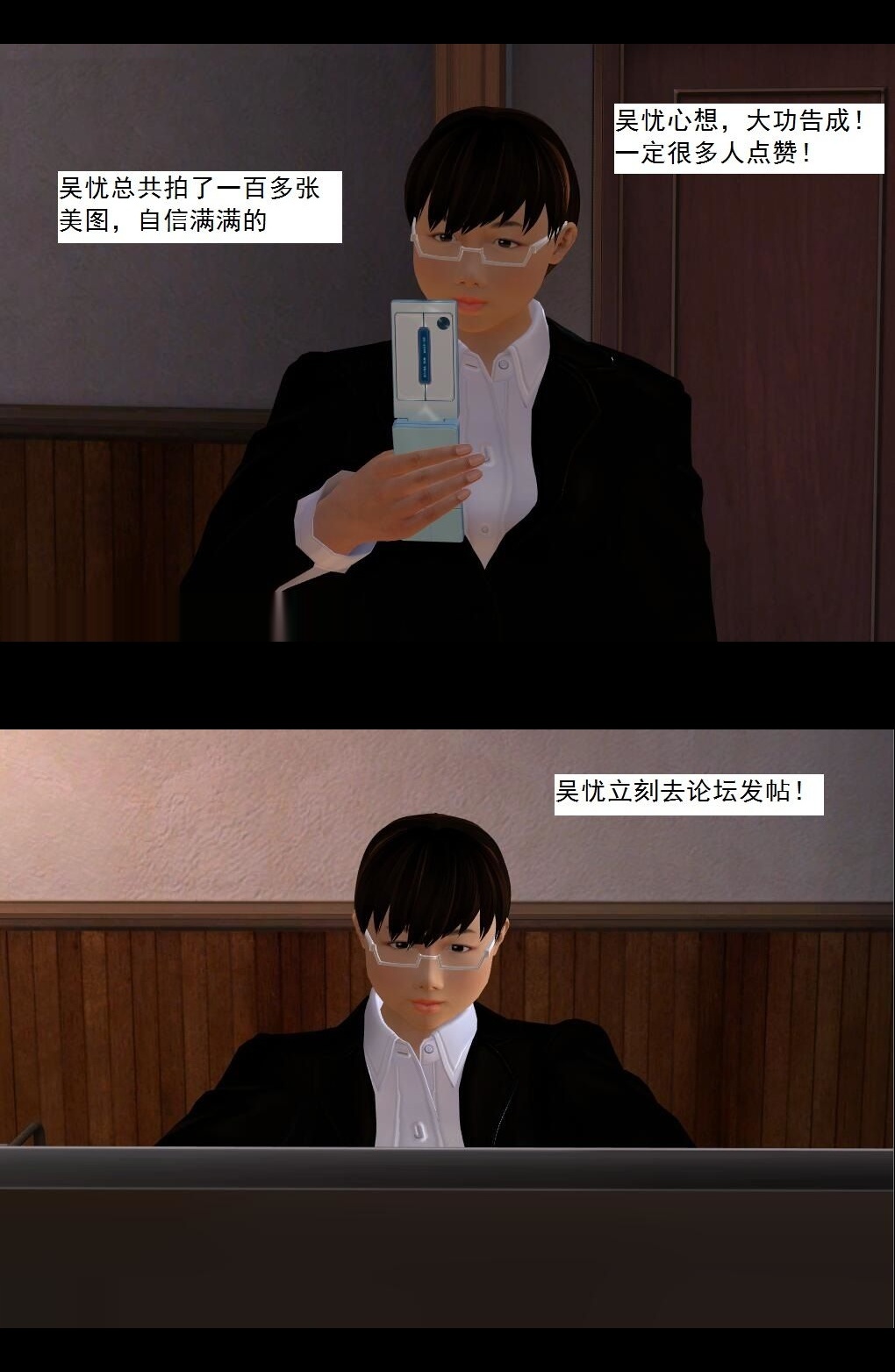 （23）稀有道具？！【第2回】 第 9 页