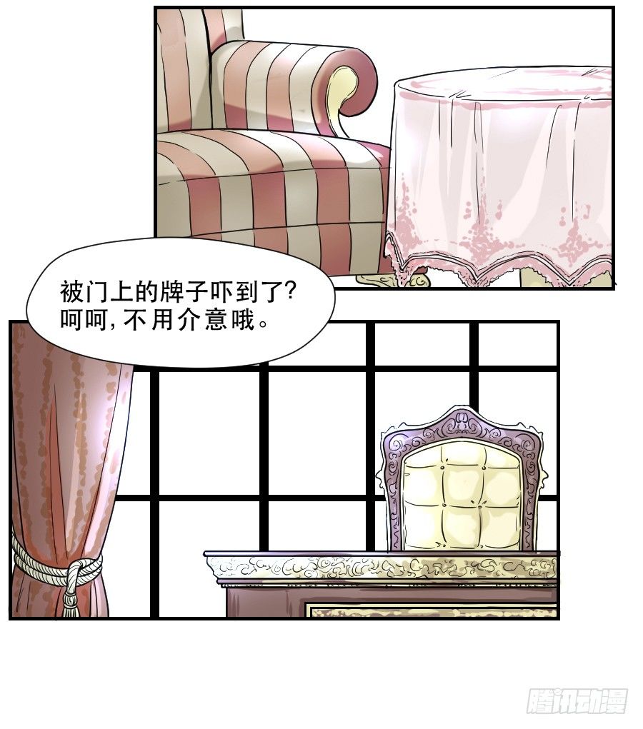 交锋 第 8 页