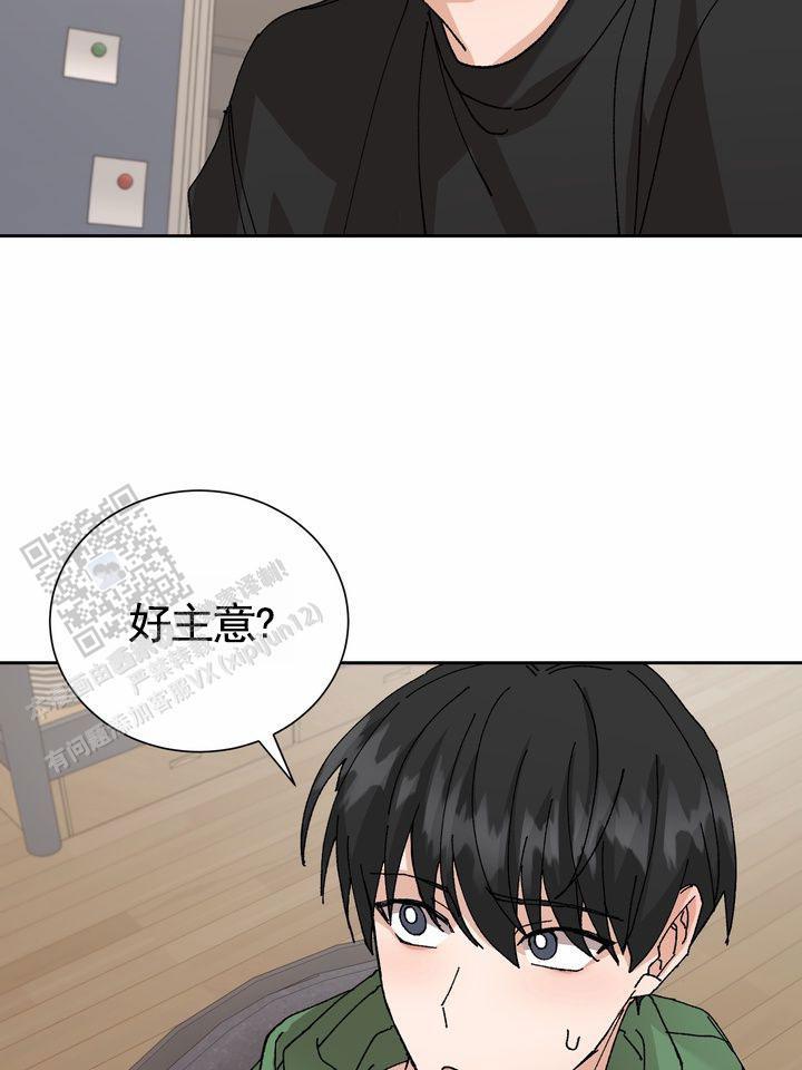 第9话 唯一办法 第 6 页