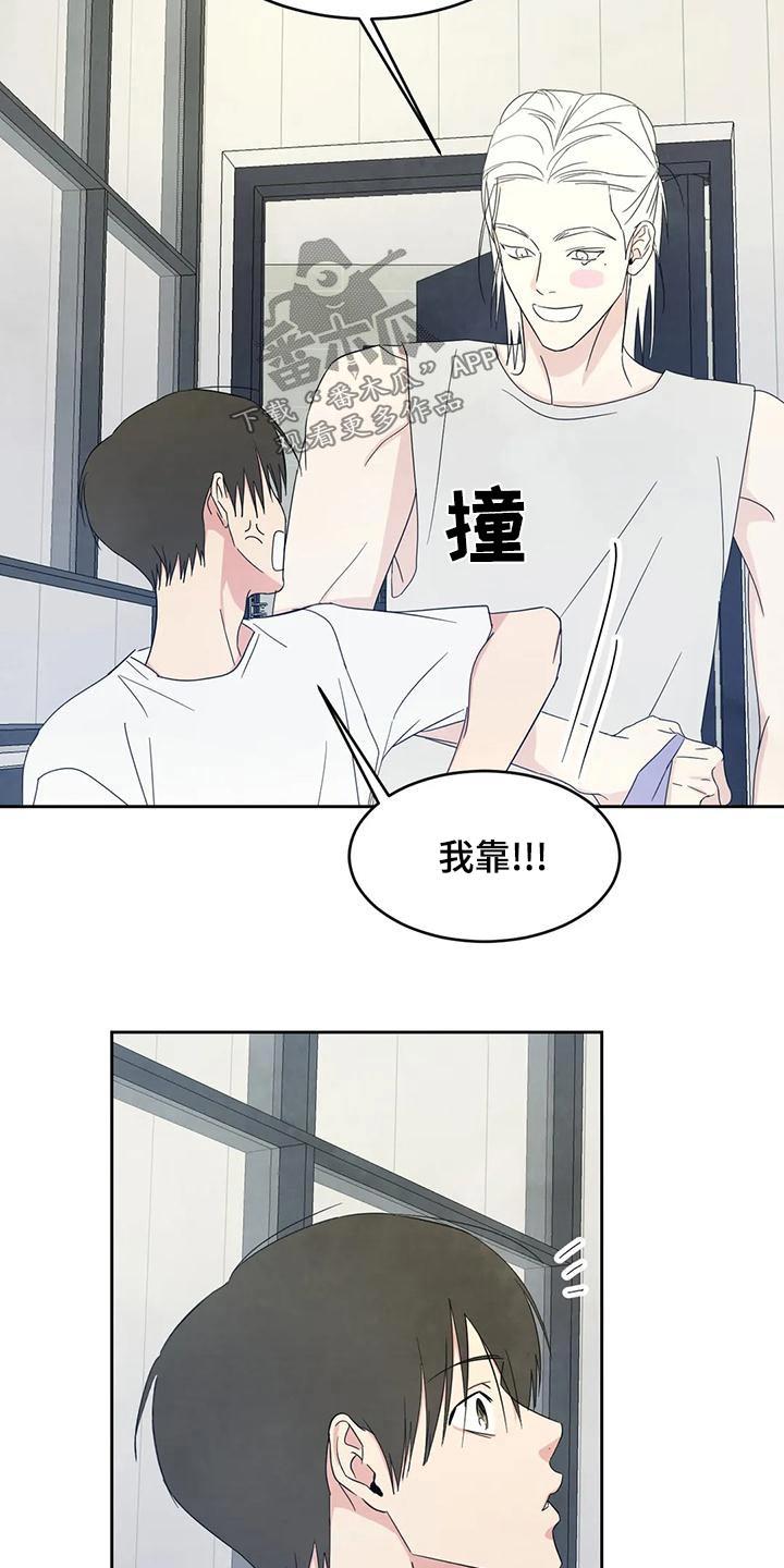 第111话 【第二季】误会 第 8 页