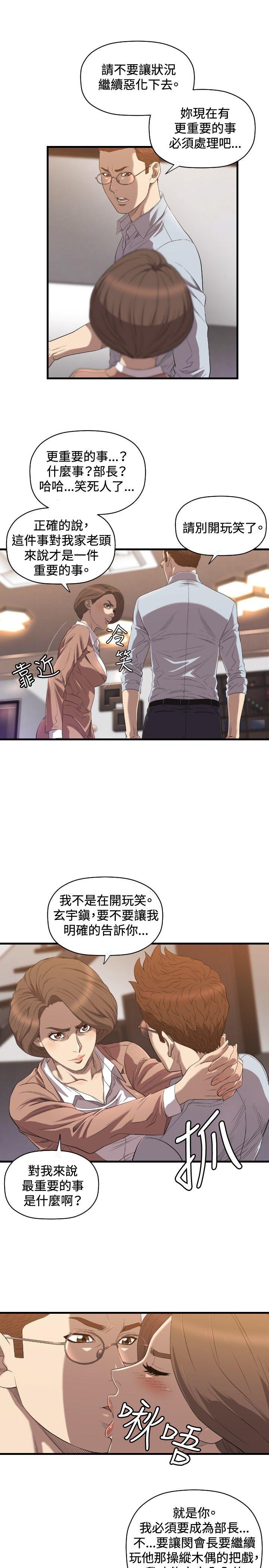 第19话 第 6 页
