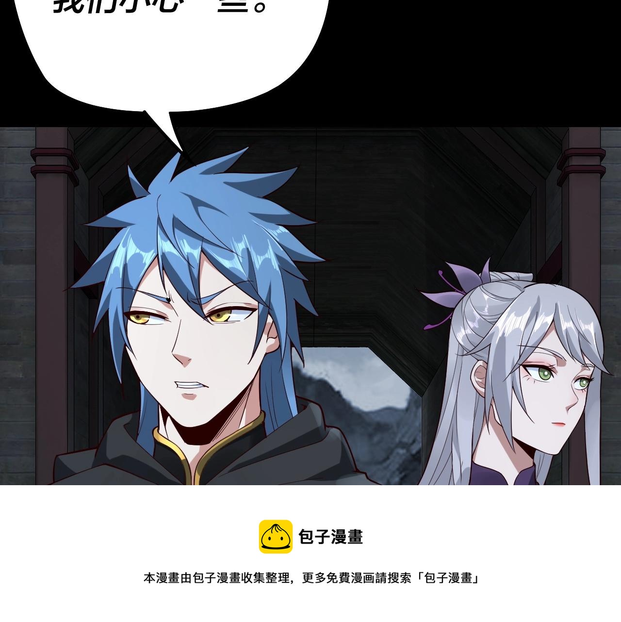 第21话 抵达终点了！ 第 29 页