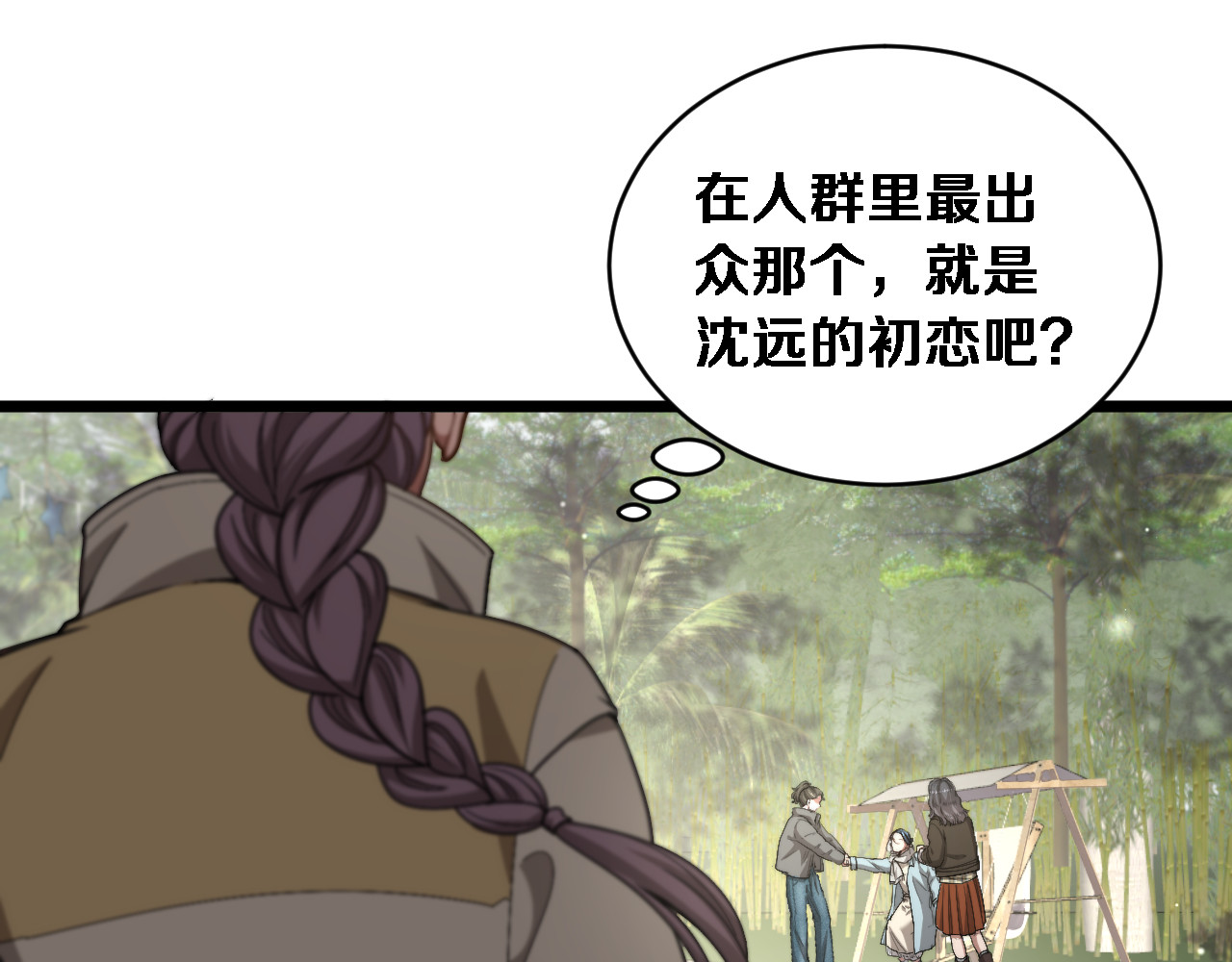 第77话 柳教练的胜负欲 第 69 页