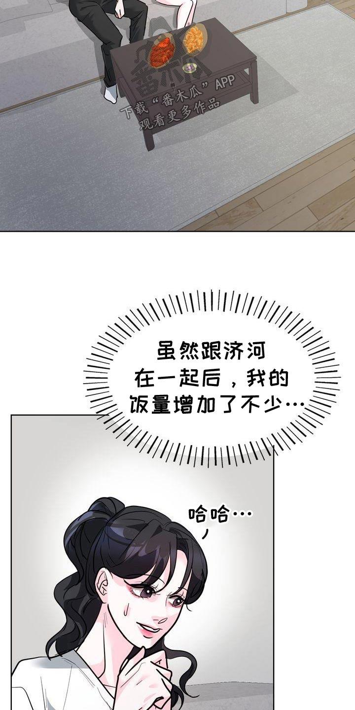第54话 气氛 第 5 页