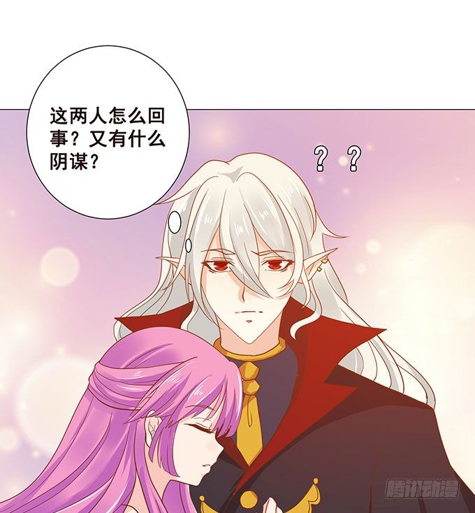为了你的对决 第 8 页