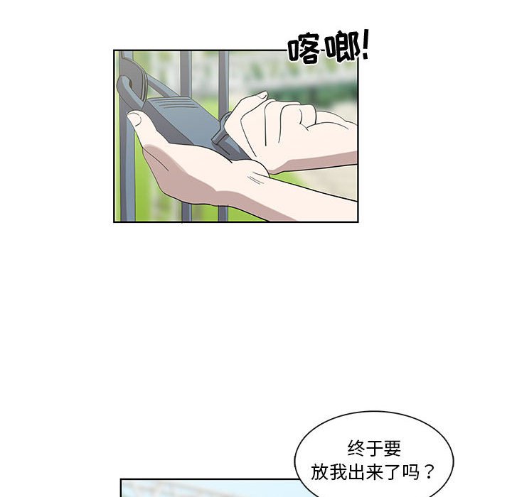 第25话 第 15 页