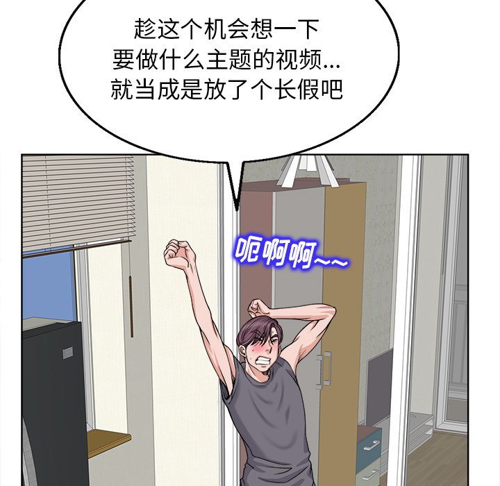 第3话 第 81 页
