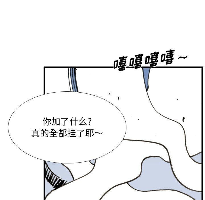 第 34 话 第 72 页