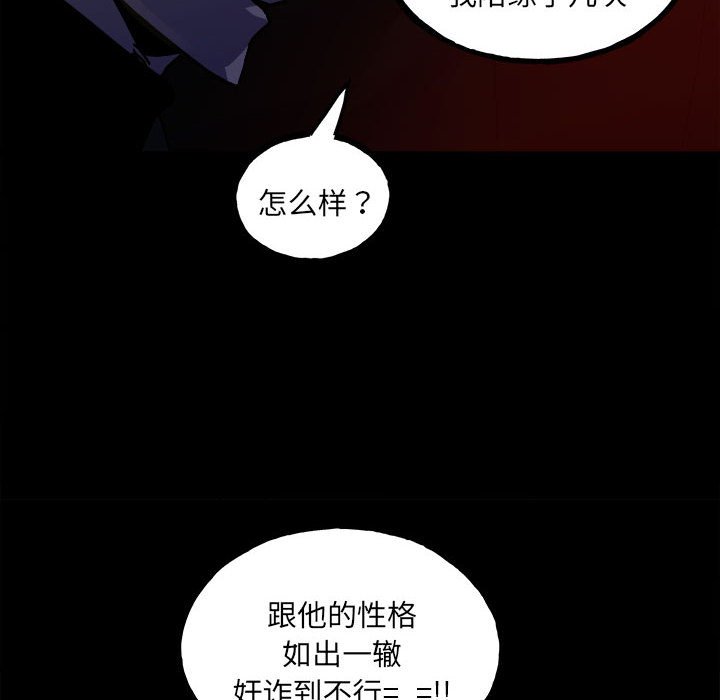 第149话 第 30 页