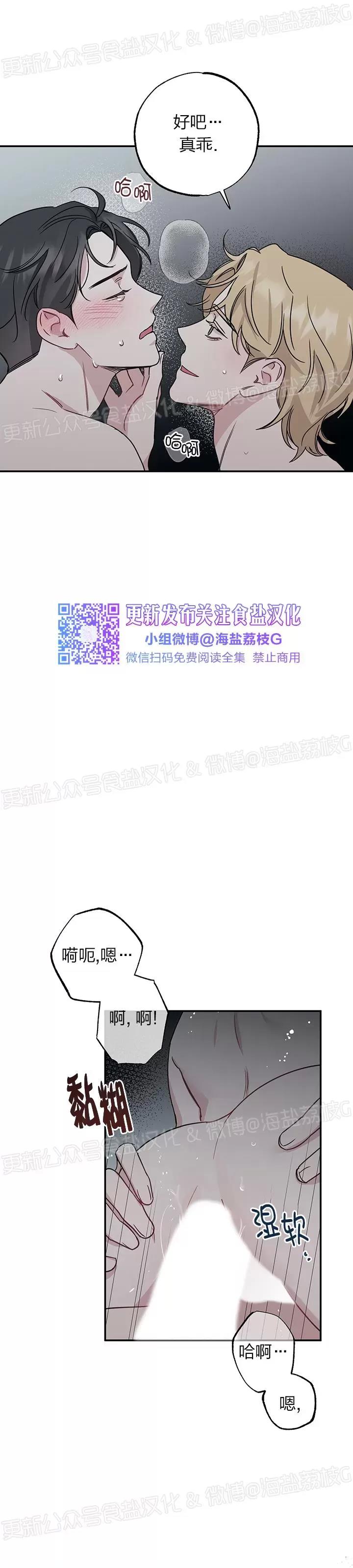 第13话 第 22 页