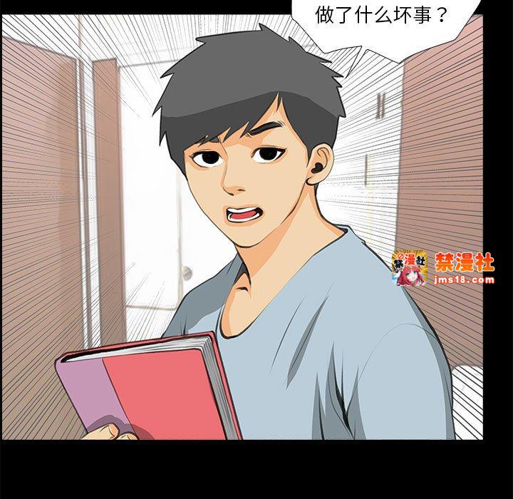 第32话 第 51 页