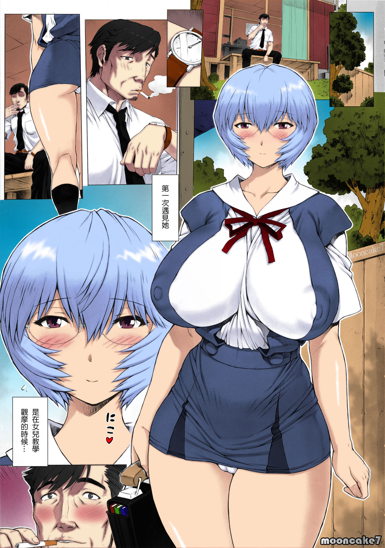第1话 第 3 页