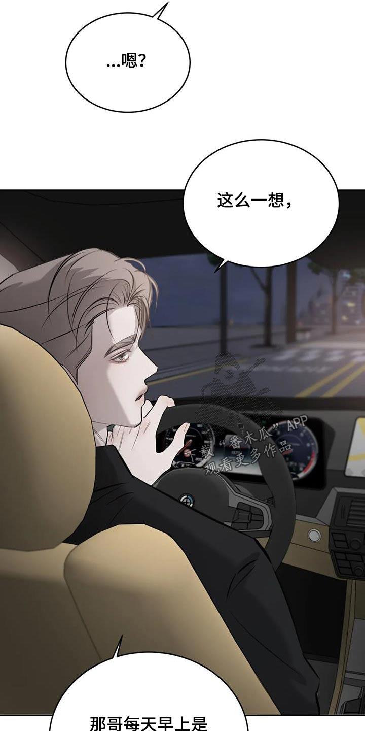 第73话 放假了 第 6 页