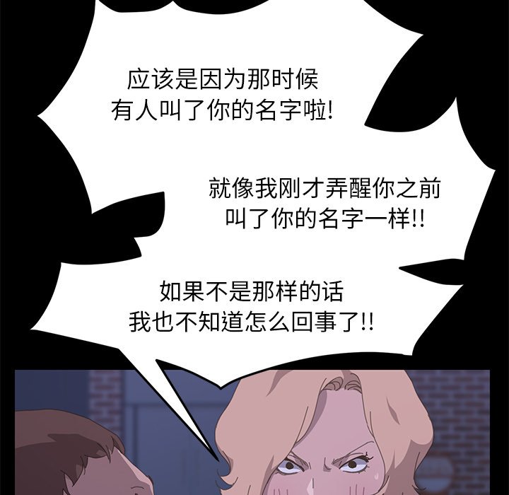 第33话 第 88 页