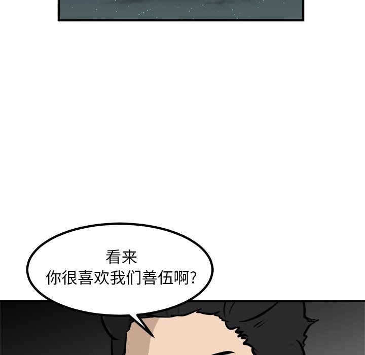 第76话 第 12 页