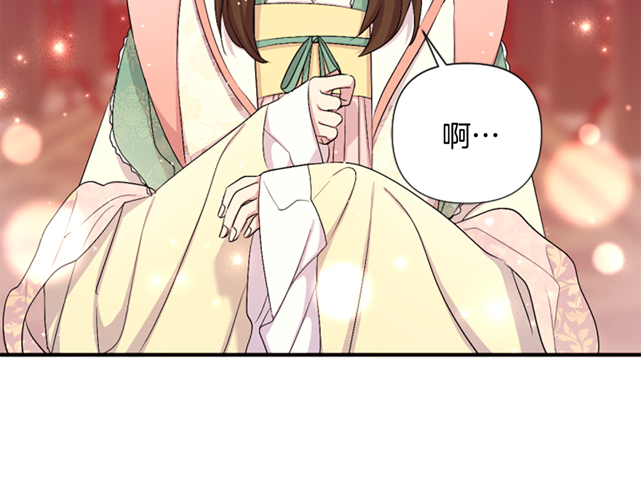 第94话 内心不安 第 45 页