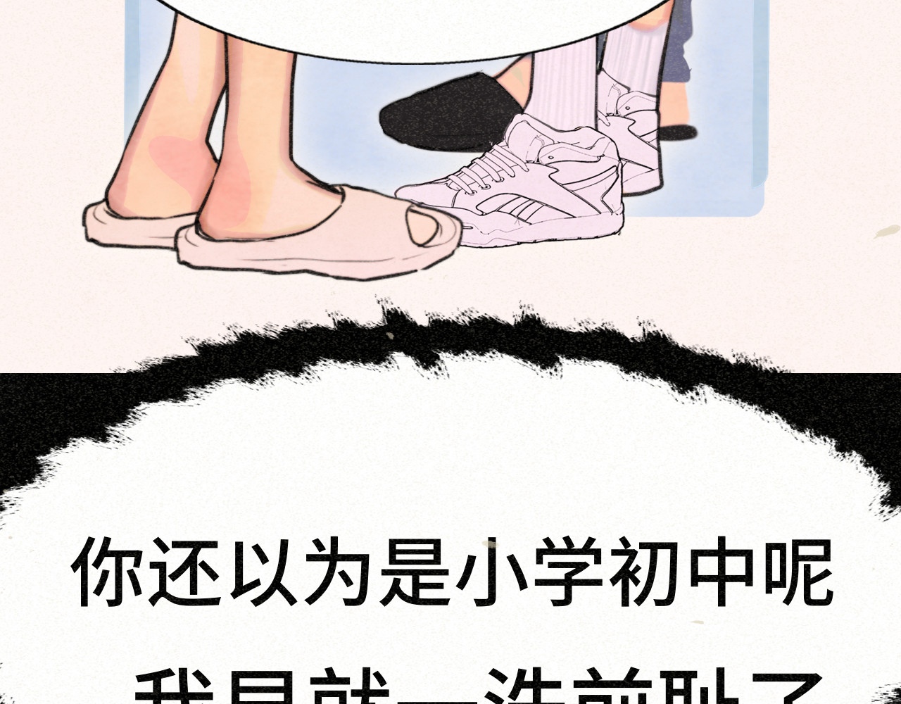 第97话长夜漫漫 第 68 页