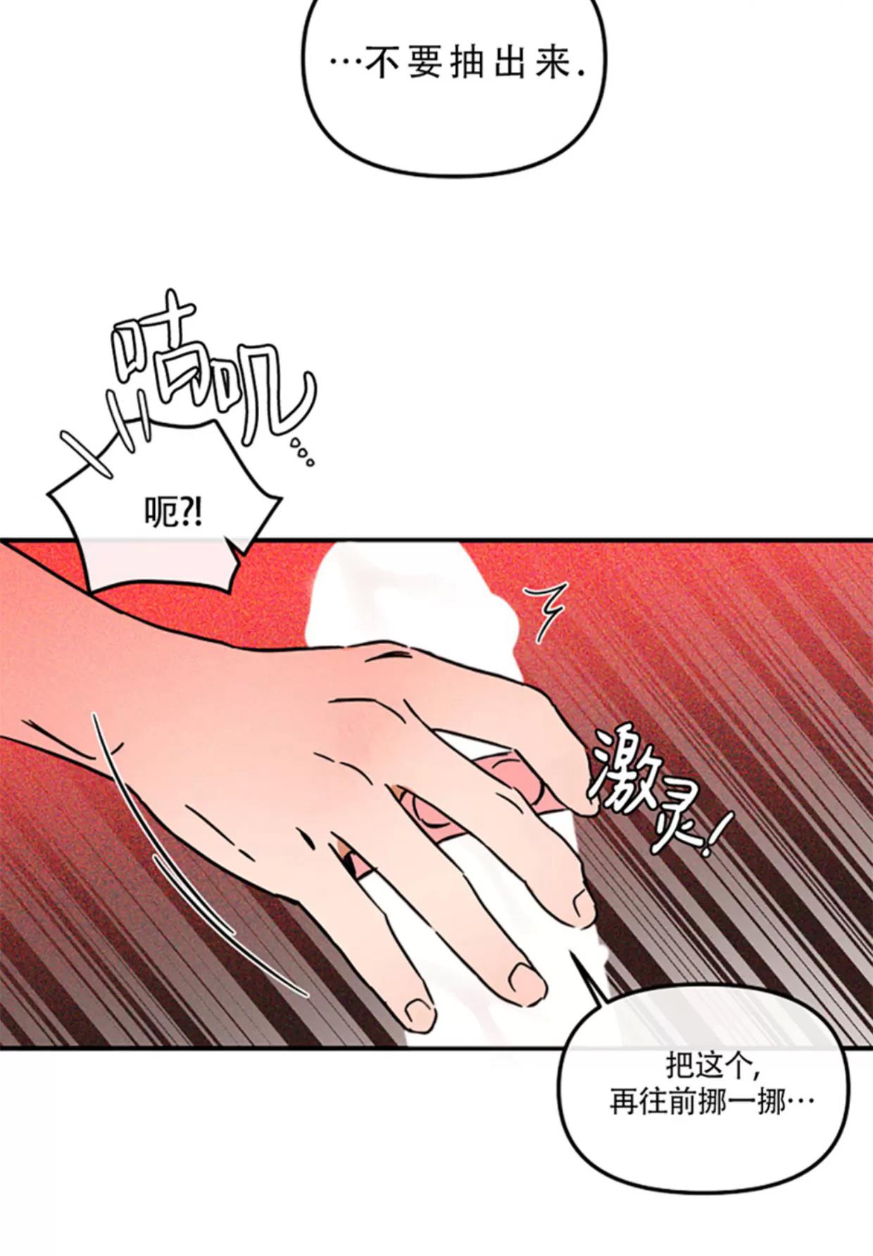第22话 第 18 页