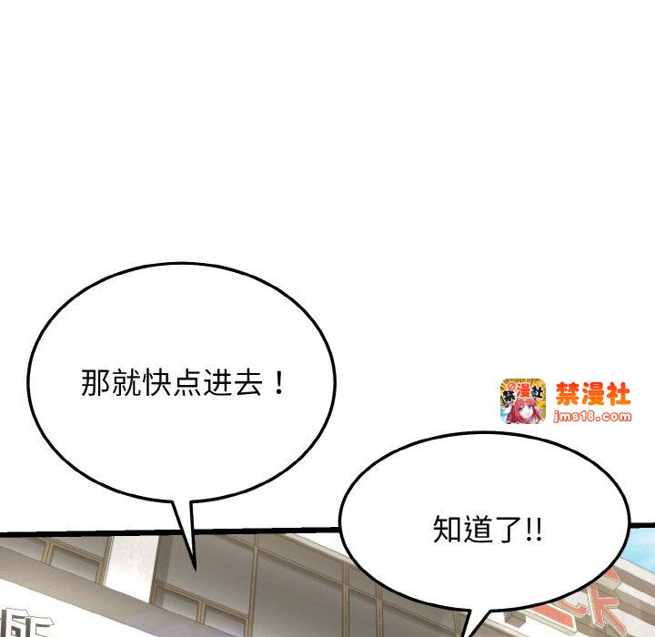 第10话 第 55 页