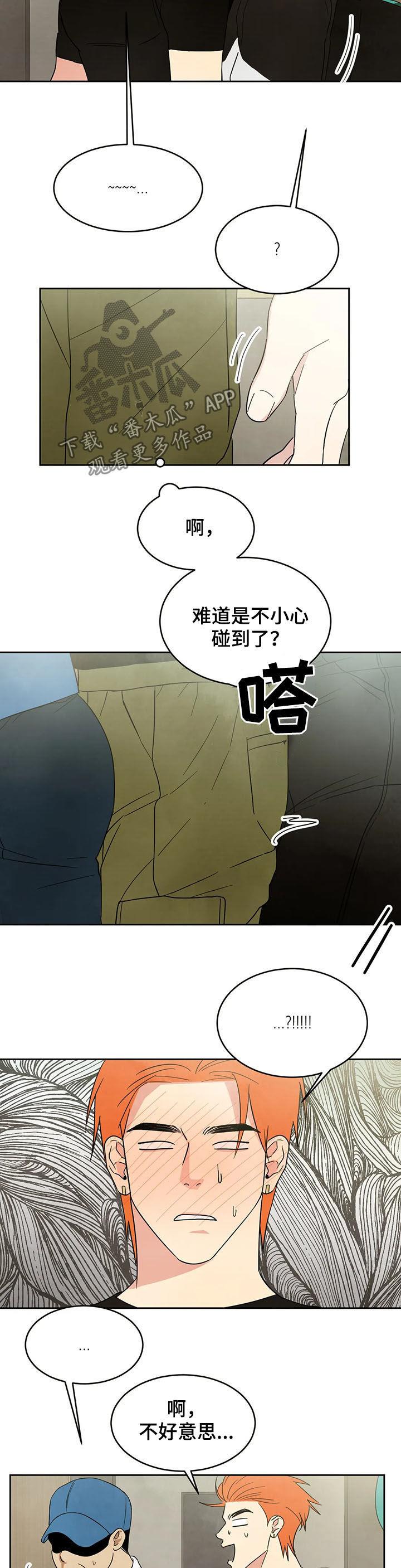 第21话 电梯 第 6 页