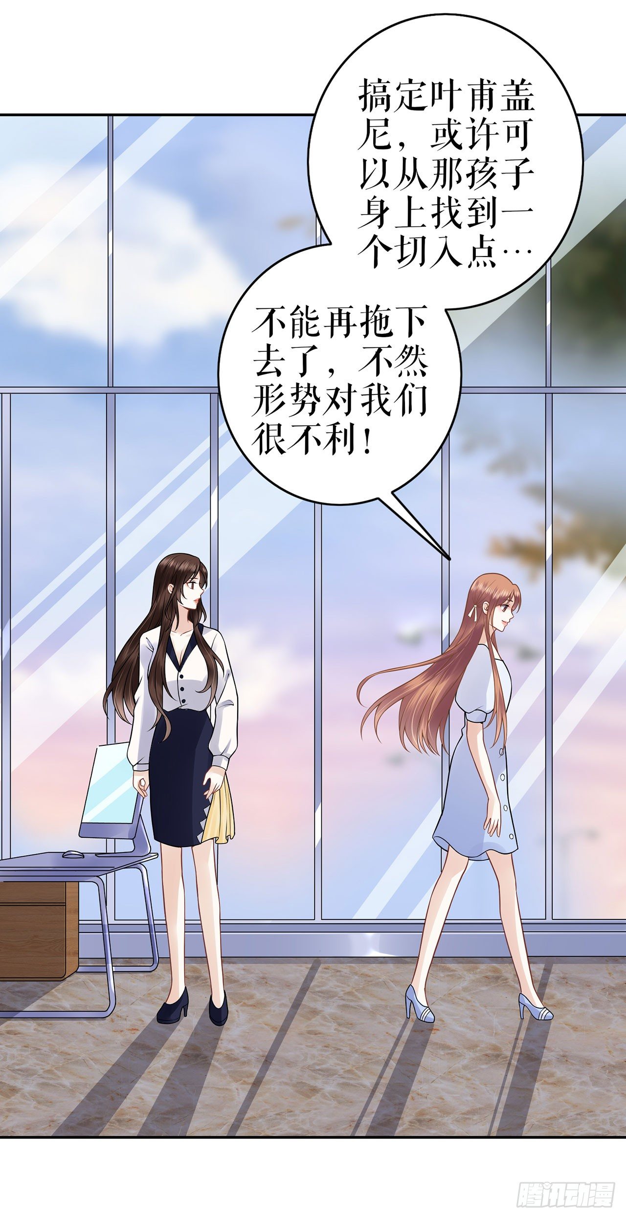 阴魂不散 第 19 页