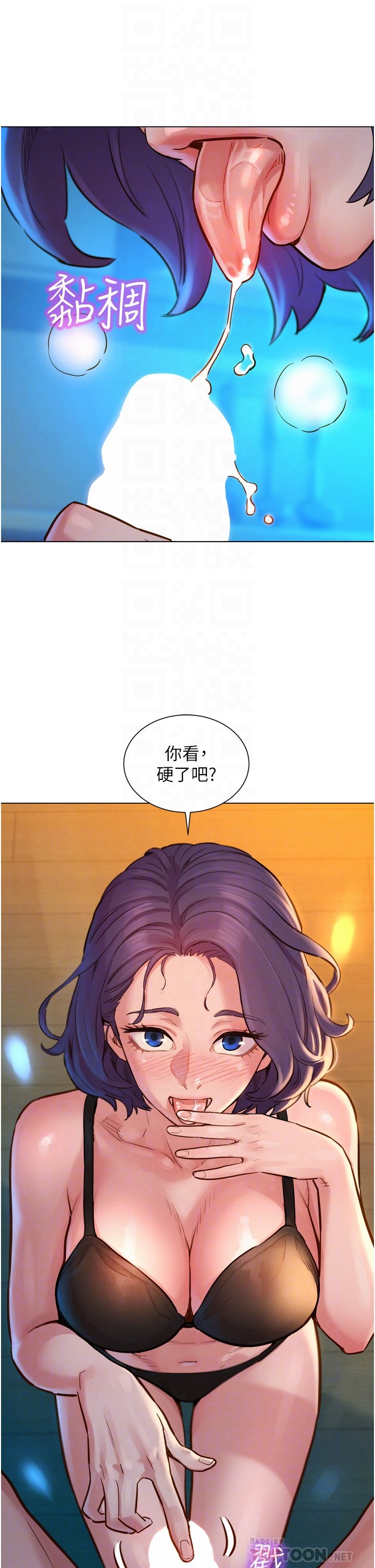 第2话 - 我们不可以...越线 第 8 页
