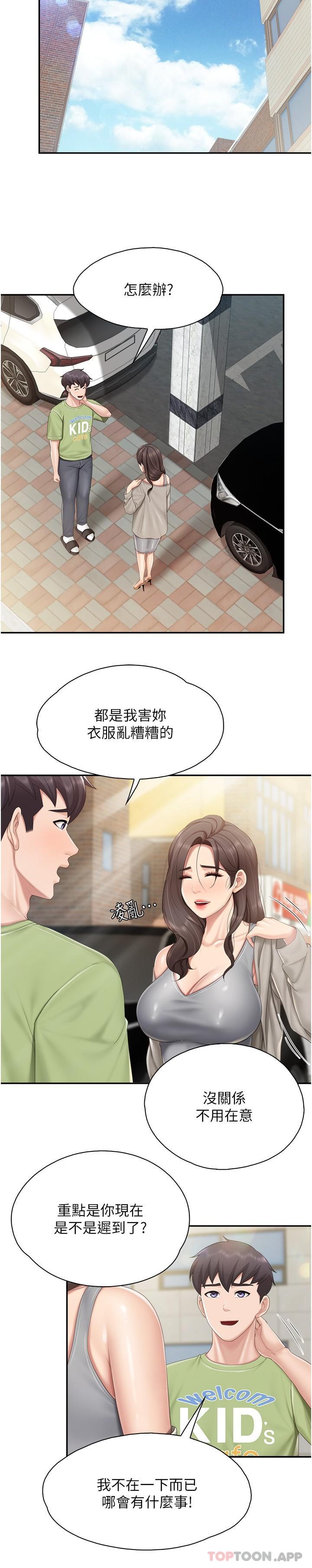 第73话 - 刺激的体内射精 第 18 页