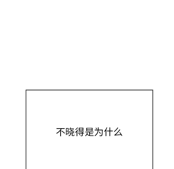第54话 第 14 页
