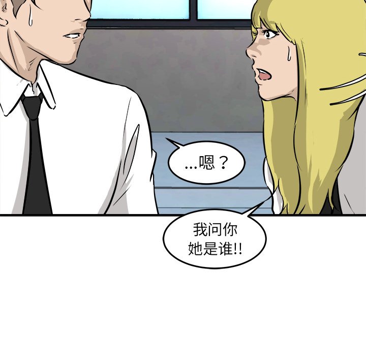 第39话 第 94 页