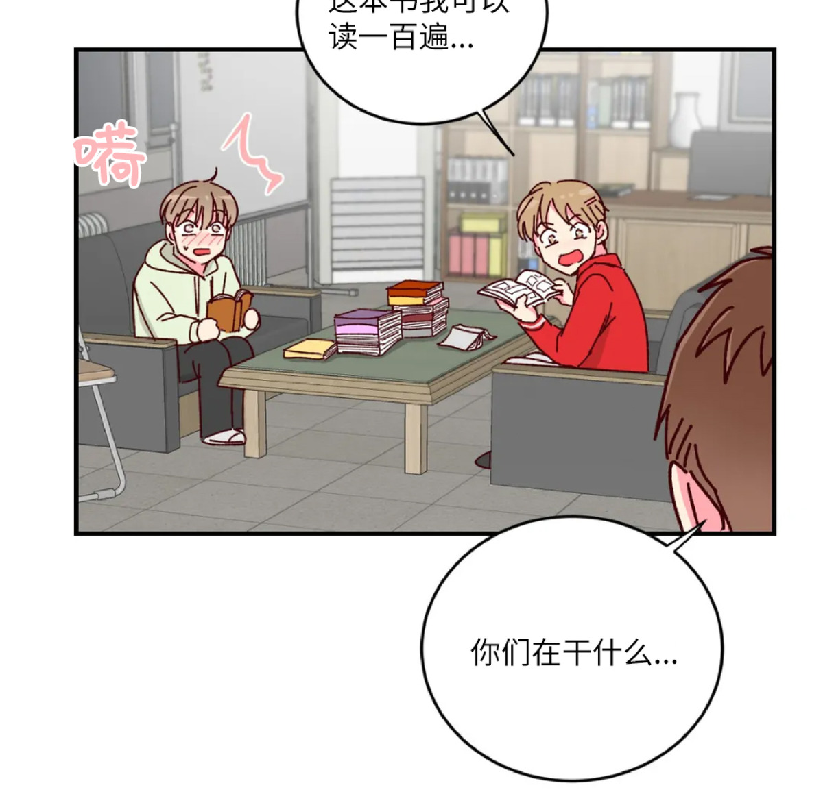 第17话 第 19 页