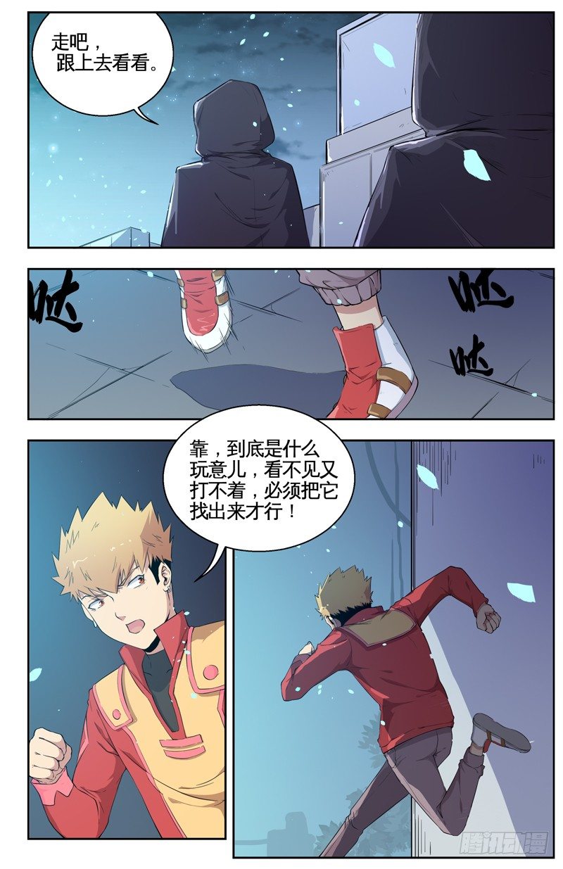 020乌鸦袭来 第 6 页