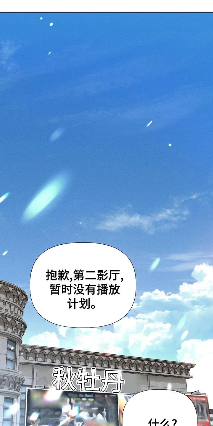 第73话 【第二季】一切都会好起来 第 9 页