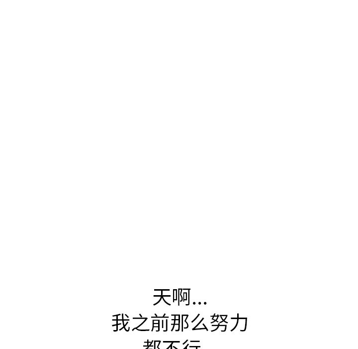 第74话 第 98 页