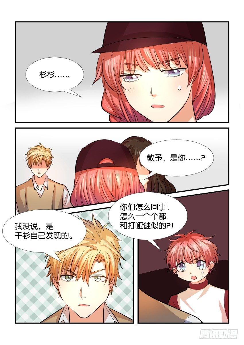 第三十四话 第 12 页