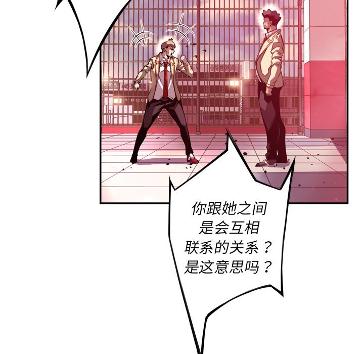 第151话 第 86 页