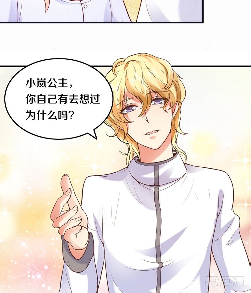 第3话 加好友不？ 第 22 页