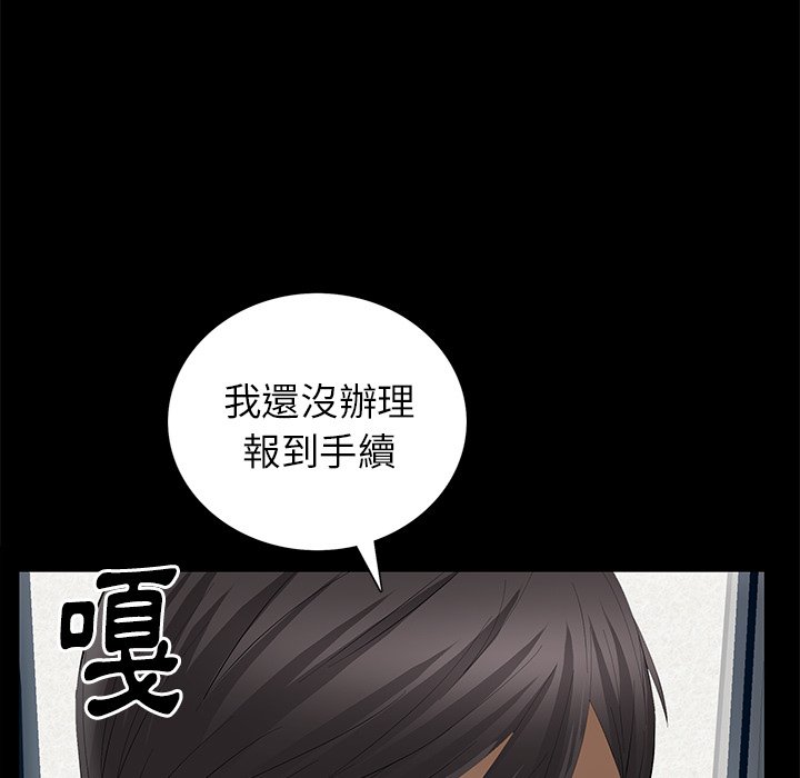 第20话 第 119 页