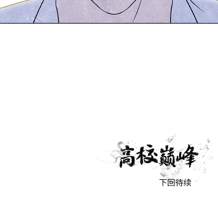第214话 第 118 页