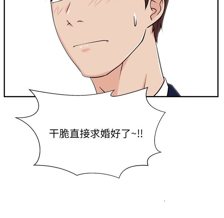 第34话 第 104 页
