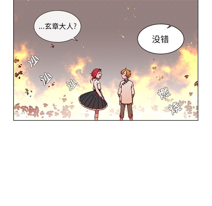 第60话 第 7 页