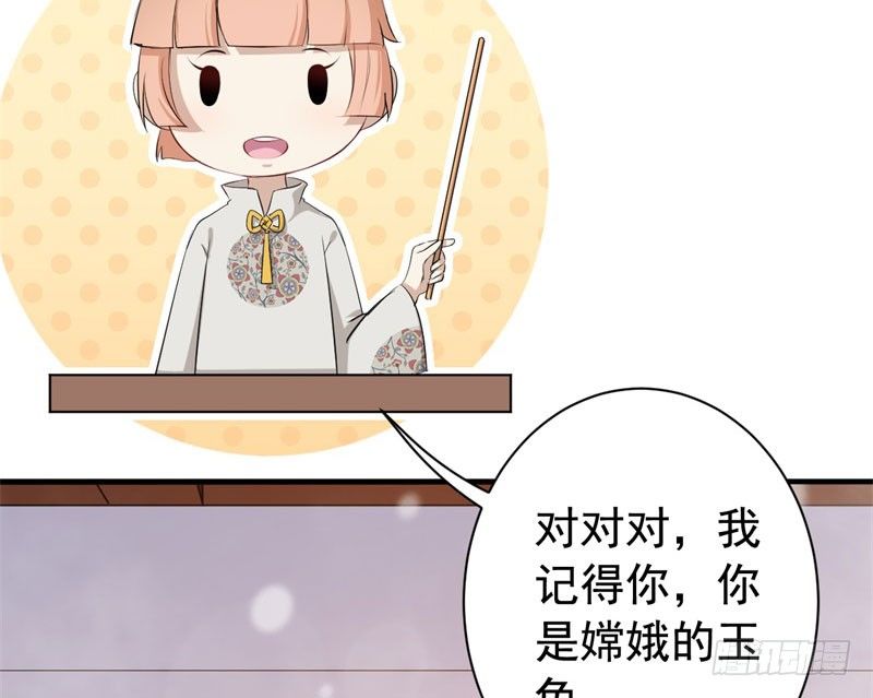 071仙宠 第 22 页