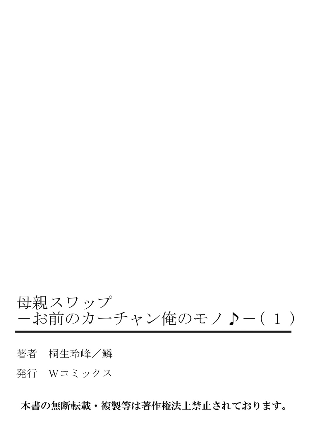 第1话 第 53 页