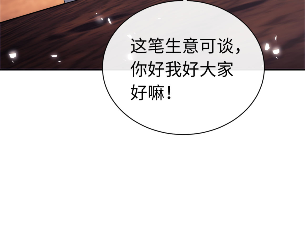 第36话  丫头你在想什么？！ 第 43 页