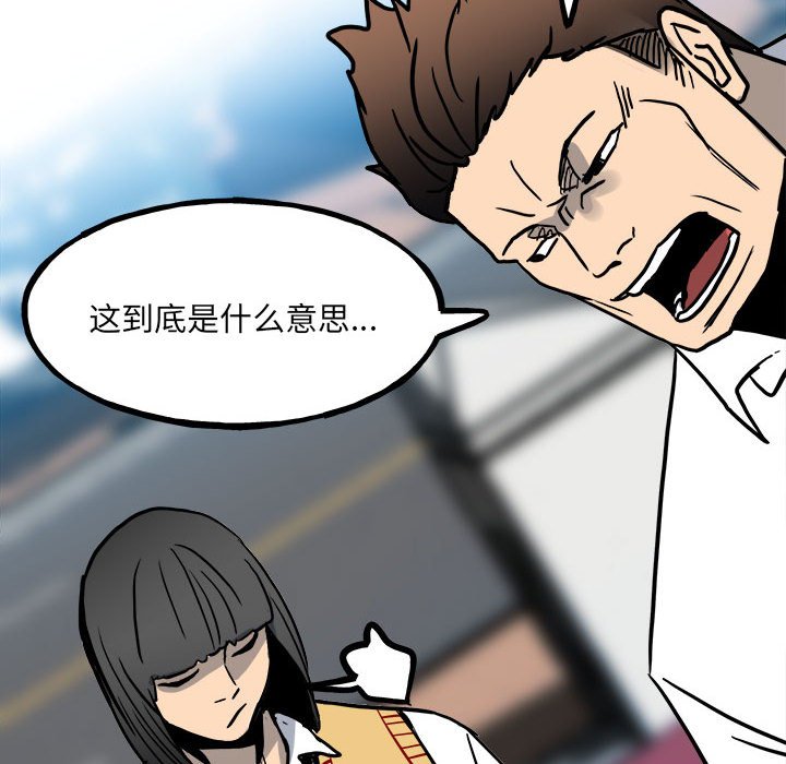 第93话 第 143 页