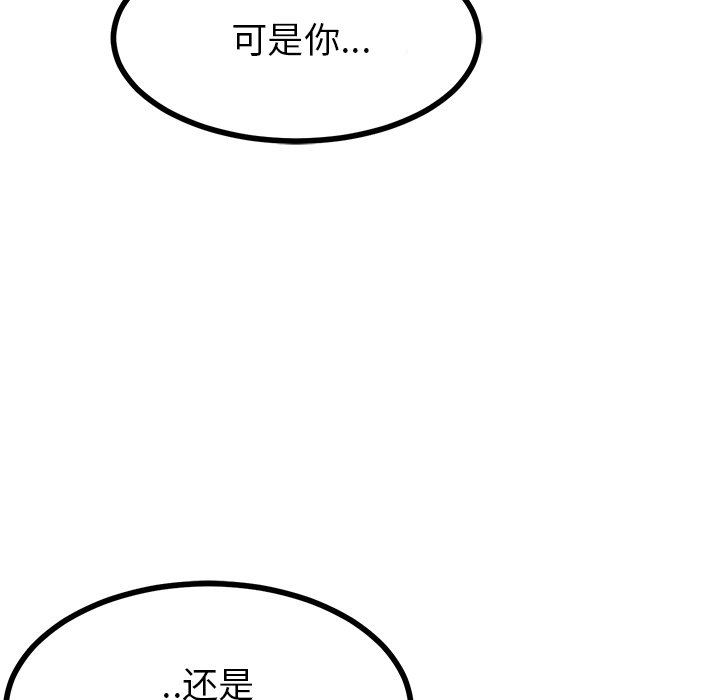 第68话 第 117 页
