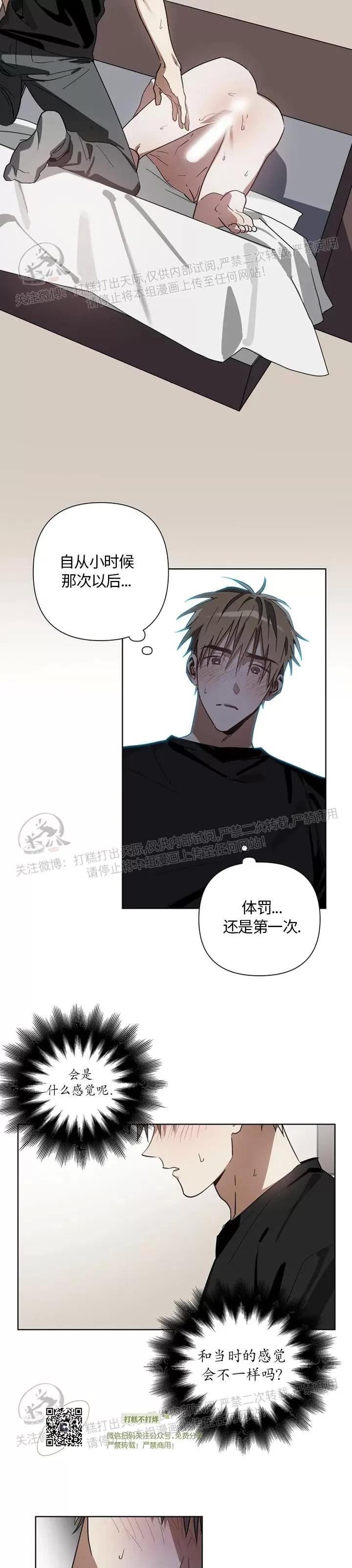 第03话 第 13 页