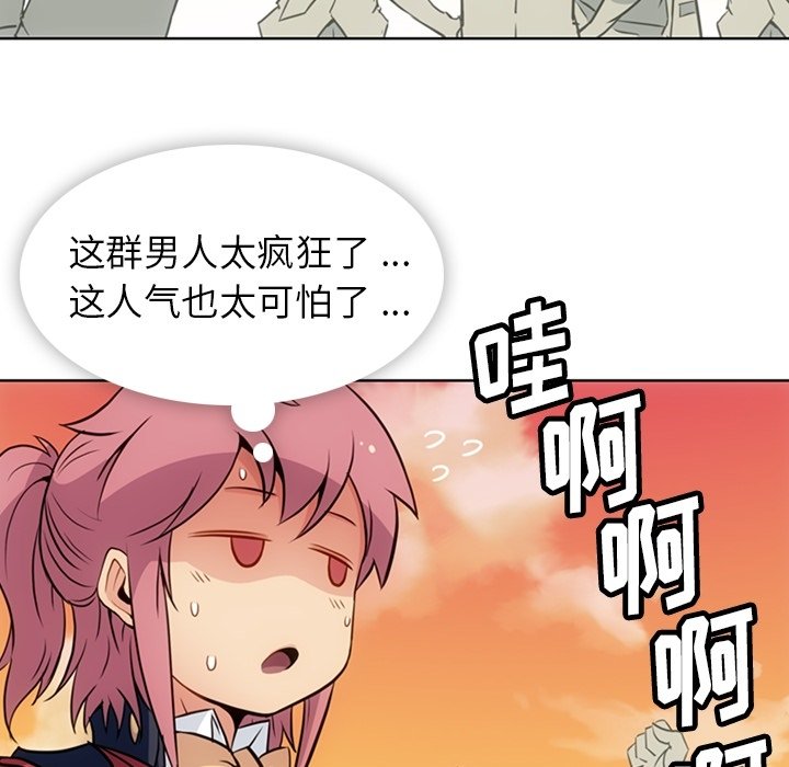 第26话 第 14 页