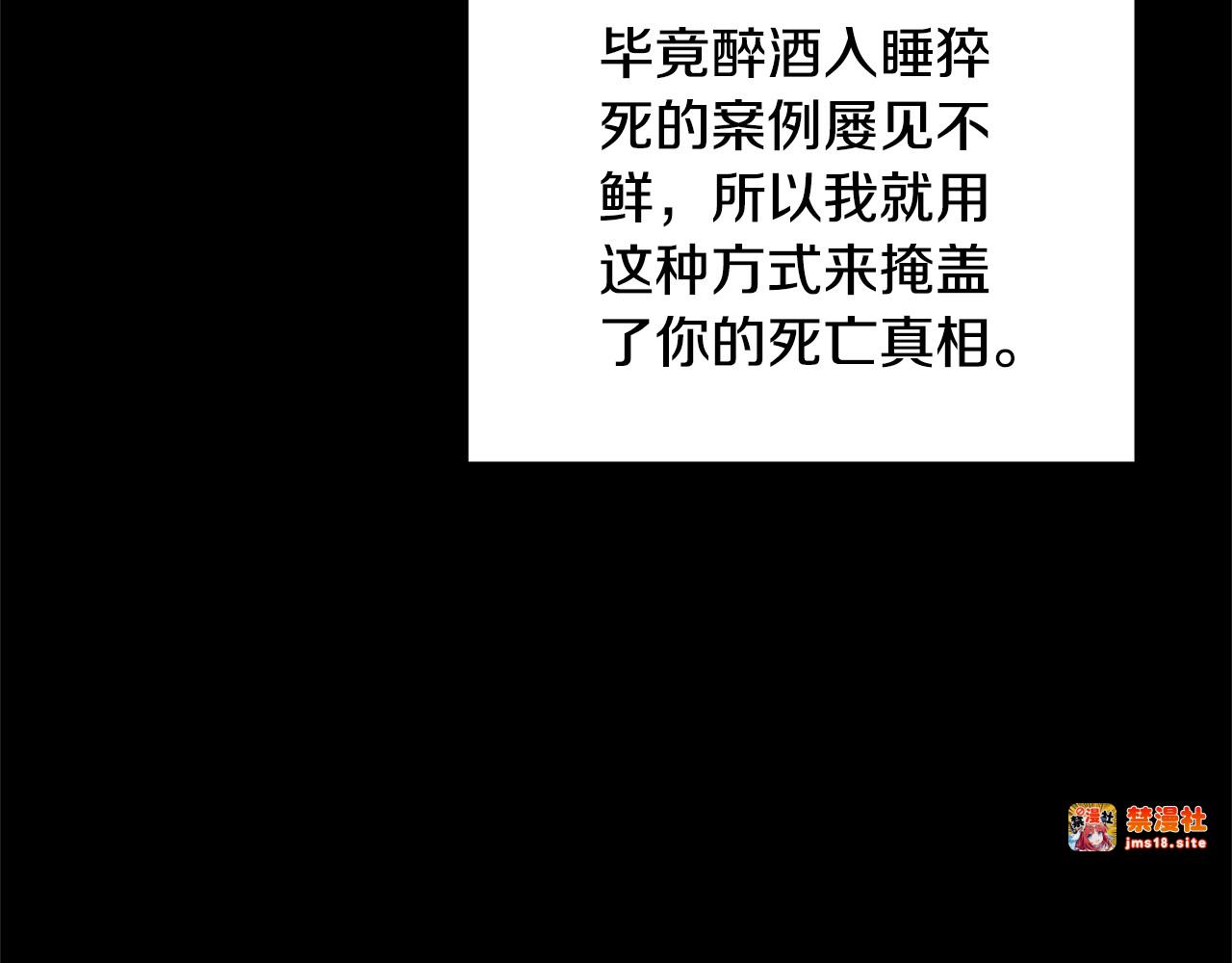 第59话 公妃的过去 第 215 页