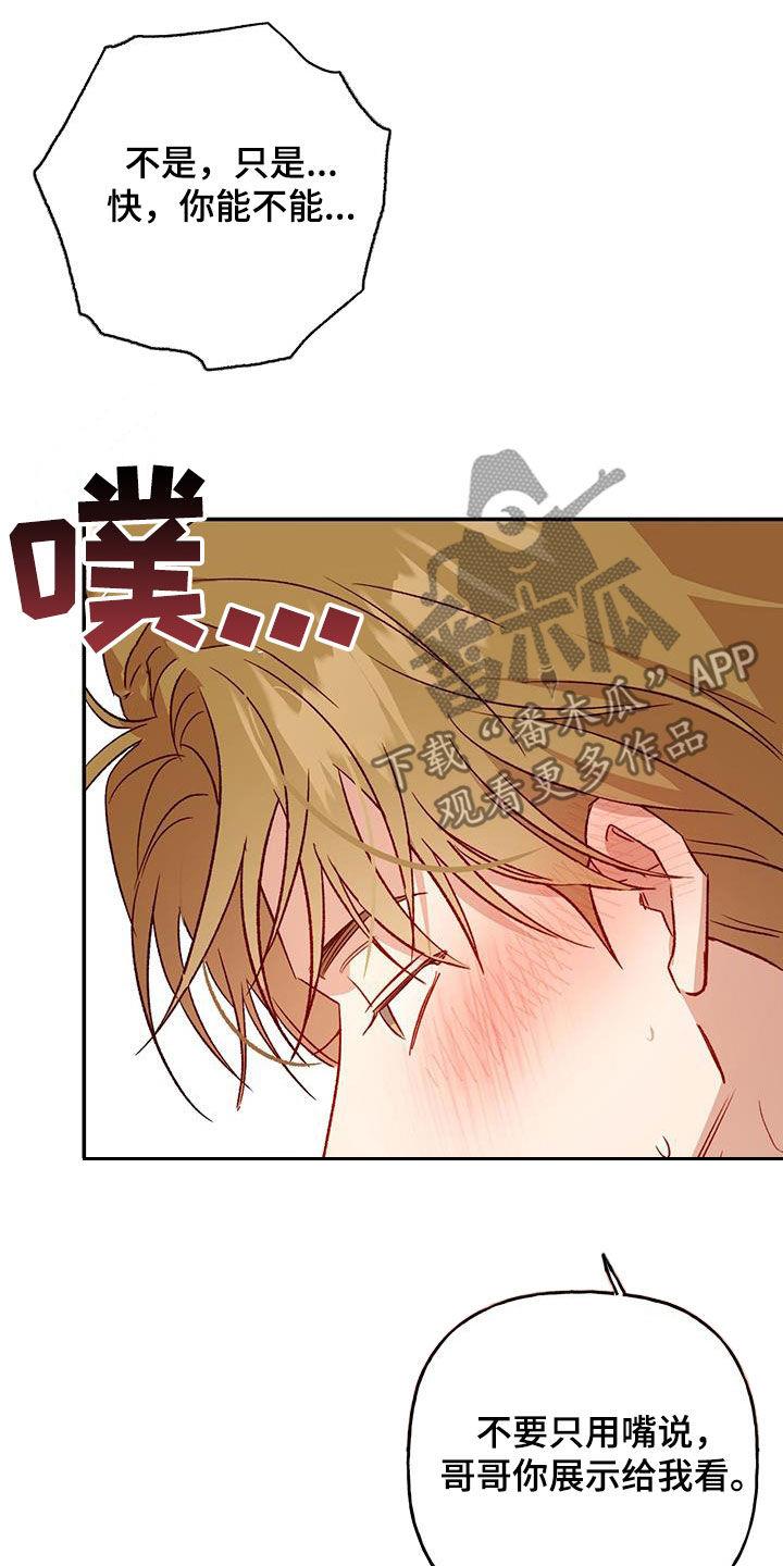 第79话 【第二季】展示 第 11 页