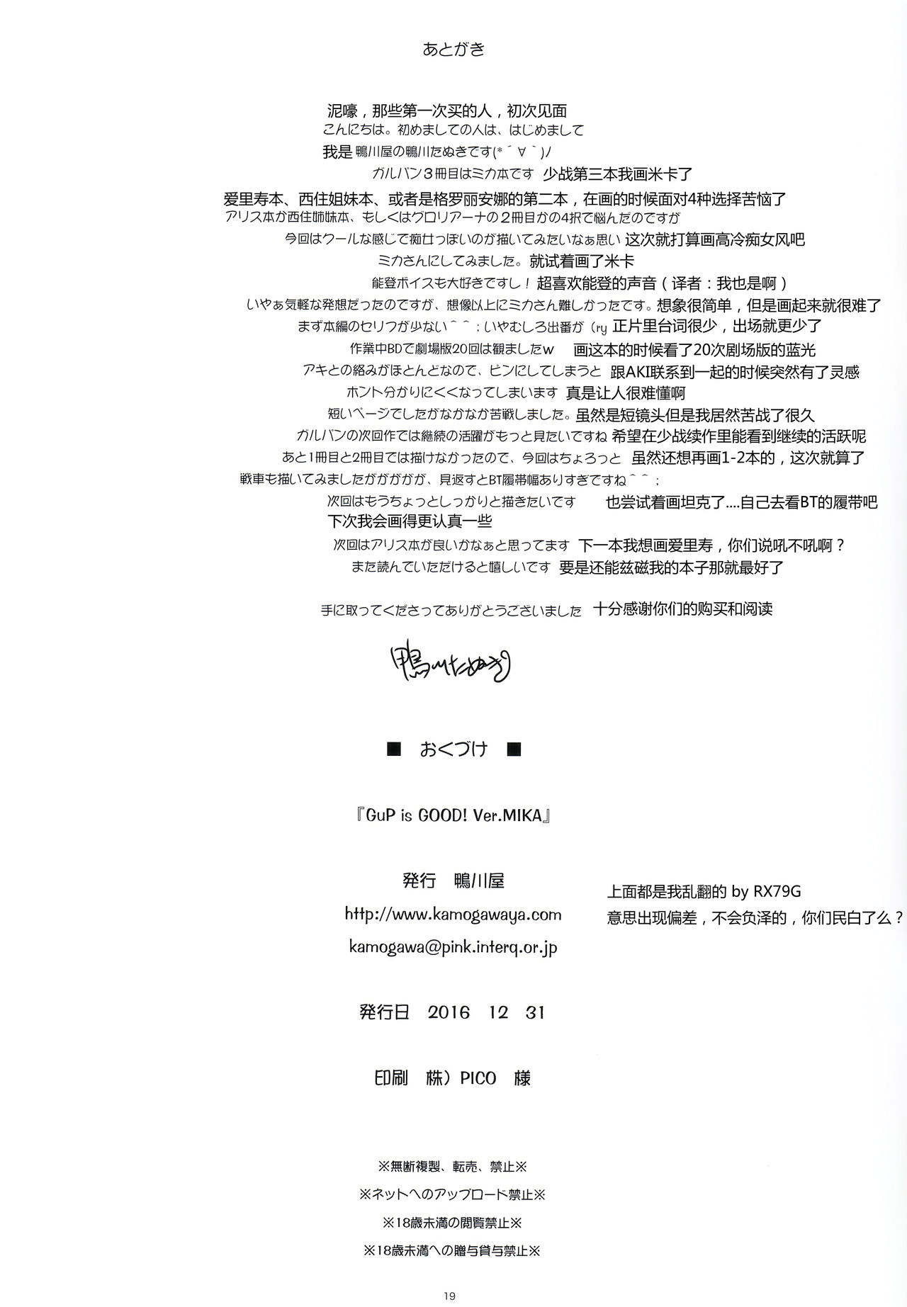 第1话 第 18 页